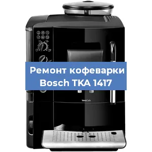 Замена термостата на кофемашине Bosch TKA 1417 в Краснодаре